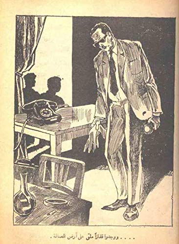 المغامرون الخمسة- لغز الشارع المسدود