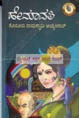 Hemavathi