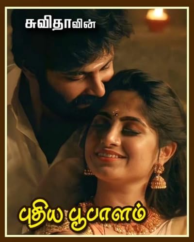 Puthiya Poobalam
