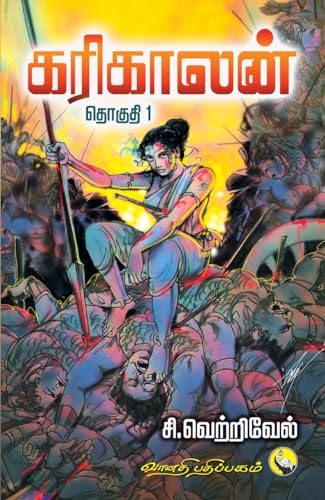Karikalan - 1