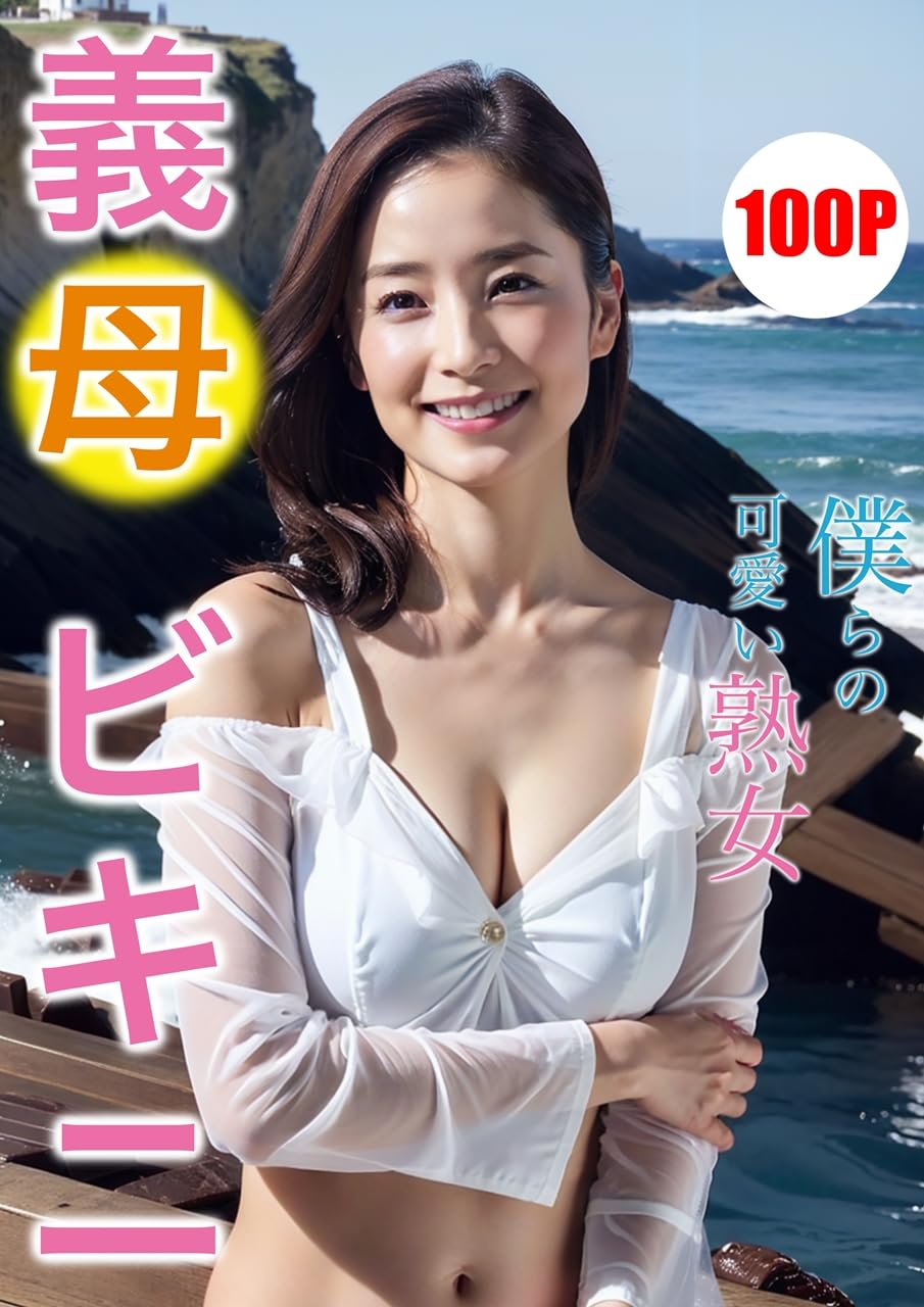 アイケア beckymama tokuyo 美眼 BIGAN II BE-210 アイマッサージャー 目元ケア