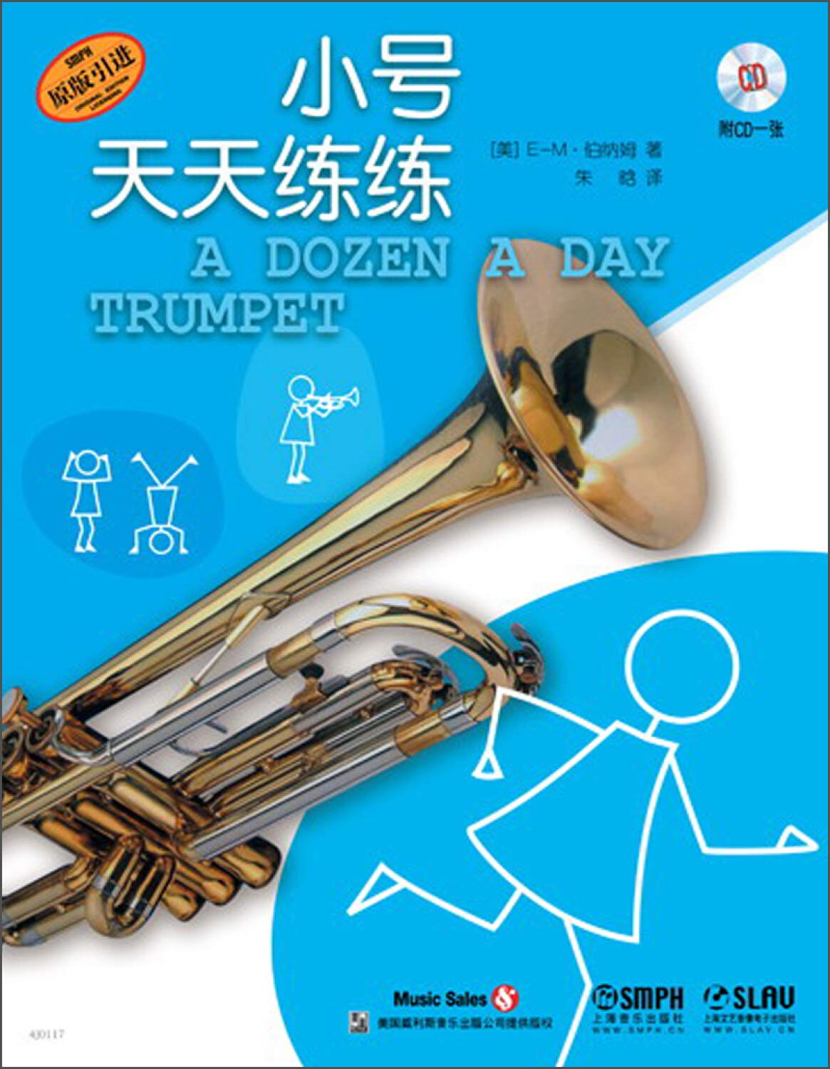 Trumpet every day to practice CD1 sheets attached by bo na mu Goodreads