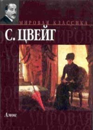 Amok & Usta işi book cover