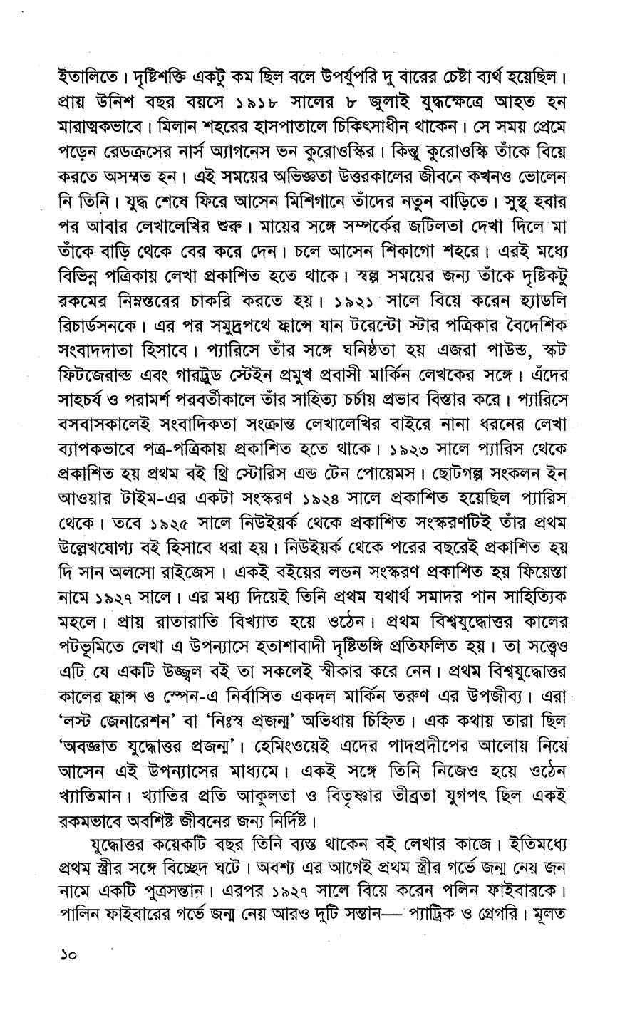 The Old Man And The See book cover