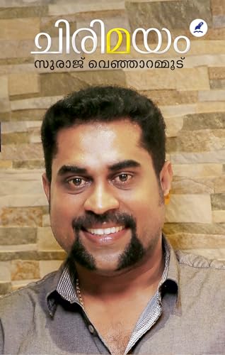 Chirimayam | ചിരിമയം
