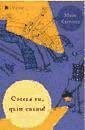 Ostres tu, quin cacau! book cover