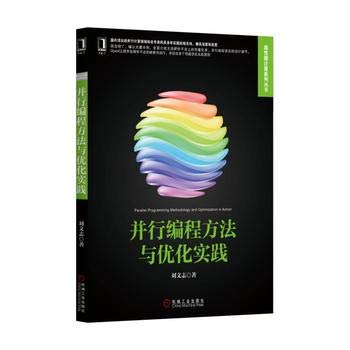 High Performance Computing Technology Series: Parallel Programming and ...
