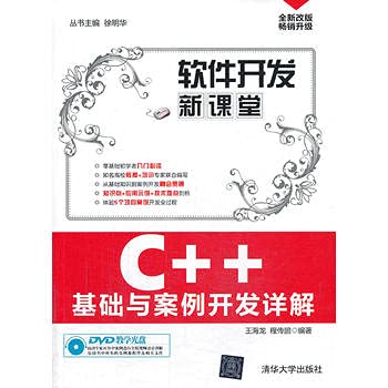 The new class of software development: C + +-based and case development ...