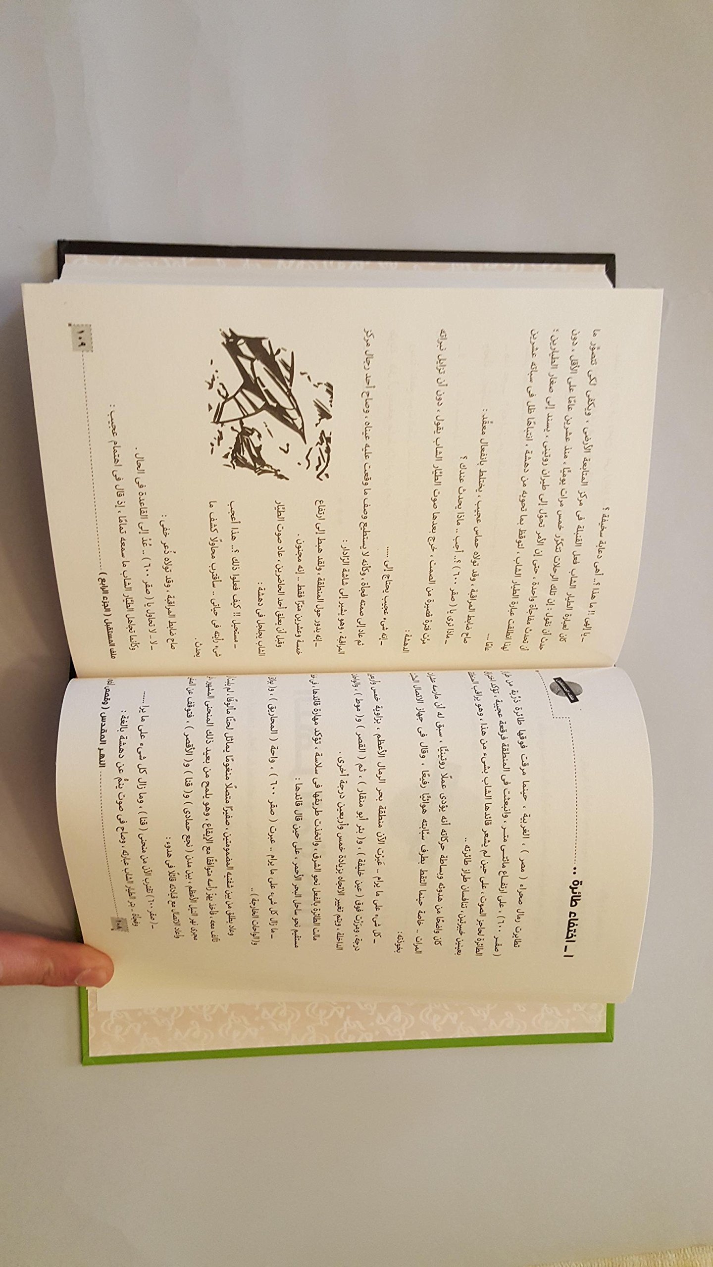 Future file part 4 ملف المستقبل الجزء الرابع book cover