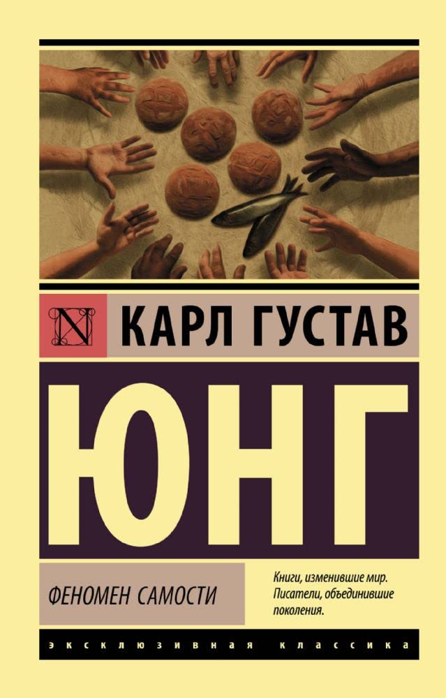 Феномен самости book cover