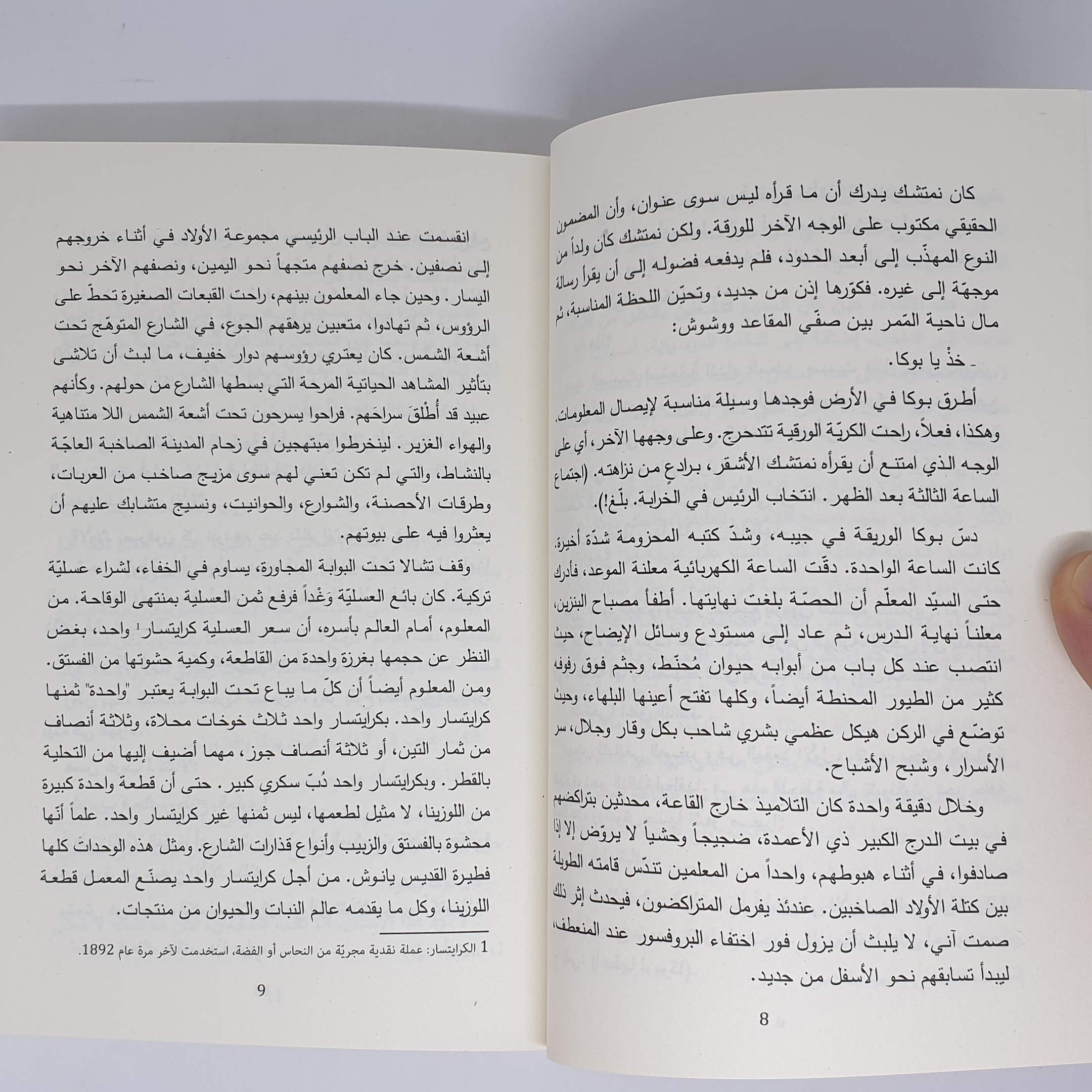 أولاد شارع بال