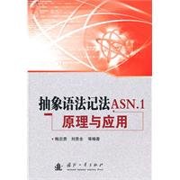 Abstract Syntax Notation ASN.1 Principles and Applications by BAO ZHONG