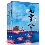 九重紫 Nine Purple (1.2.3)