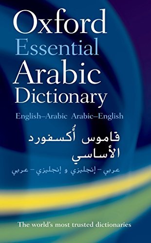 Oxford Arabic Dictionary