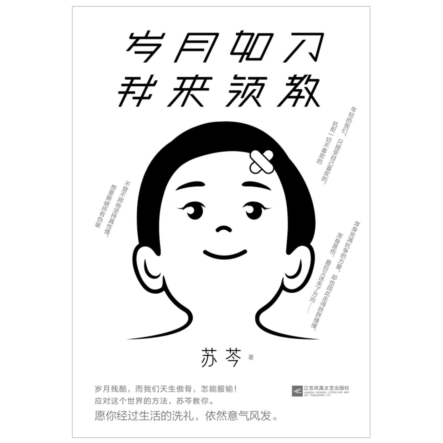 how-to-read-effectively-chinese-edition-by-teng-yuan-he-bo-goodreads