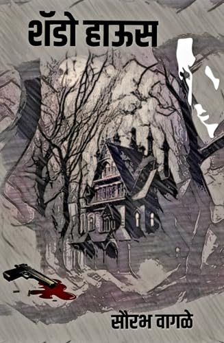 Shadow House