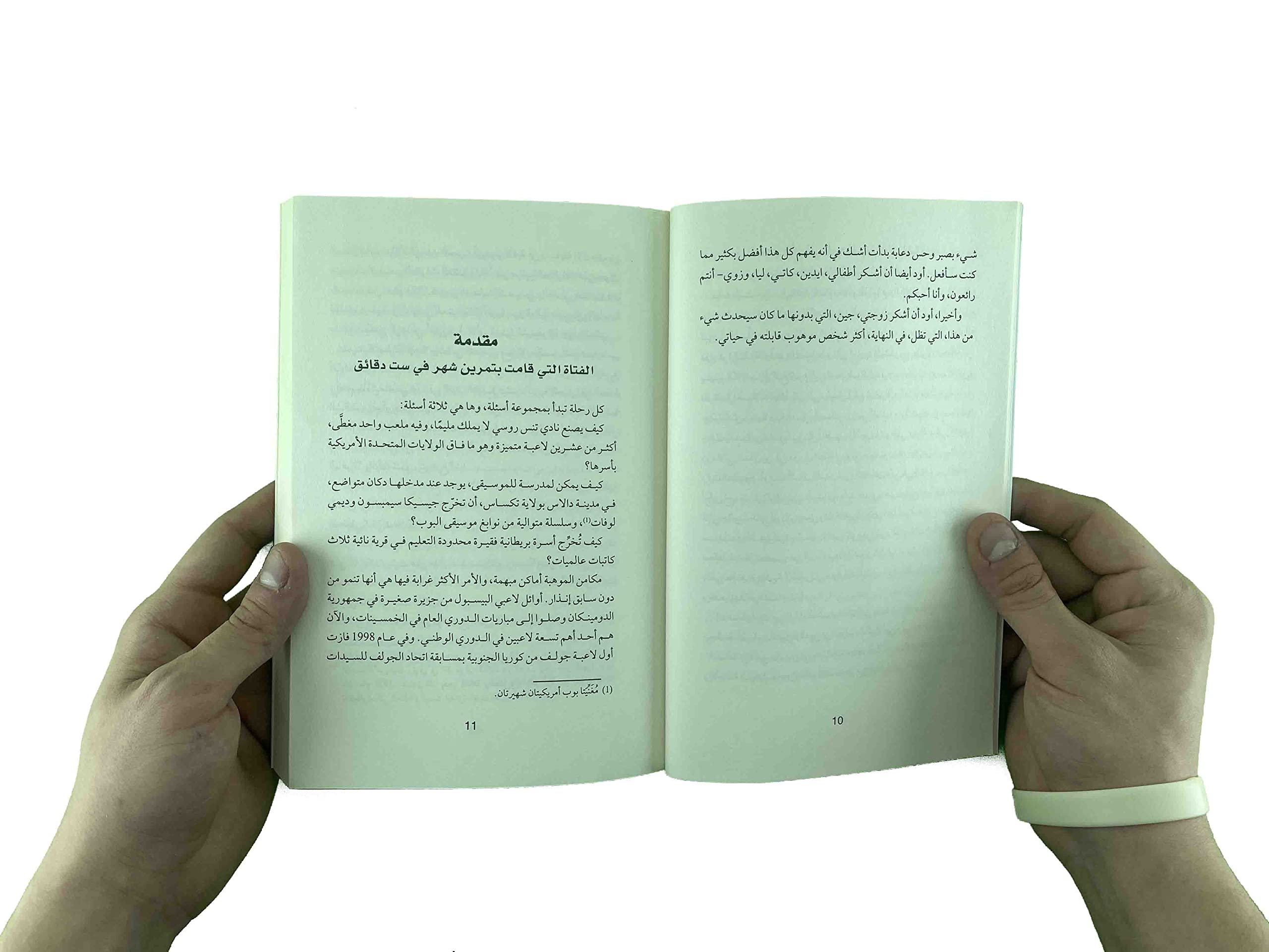 شفرة الموهبة التفوق لا يولد بل ينمو