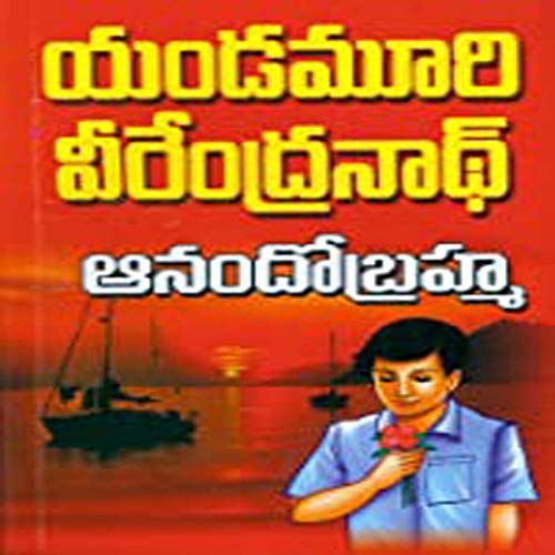 Anando Brahma