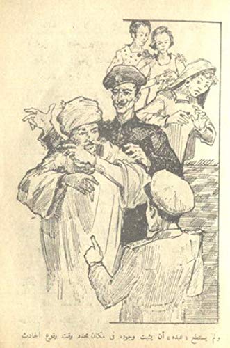 المغامرون الخمسة- لغز ورقة الكوتشينة