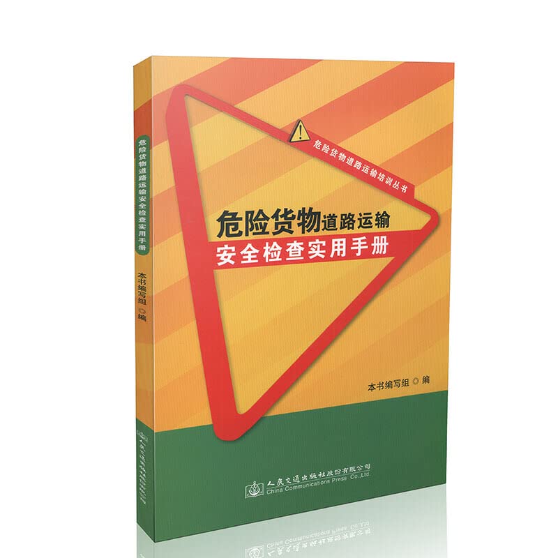 Road Transportation of Dangerous Goods Training Series road transport