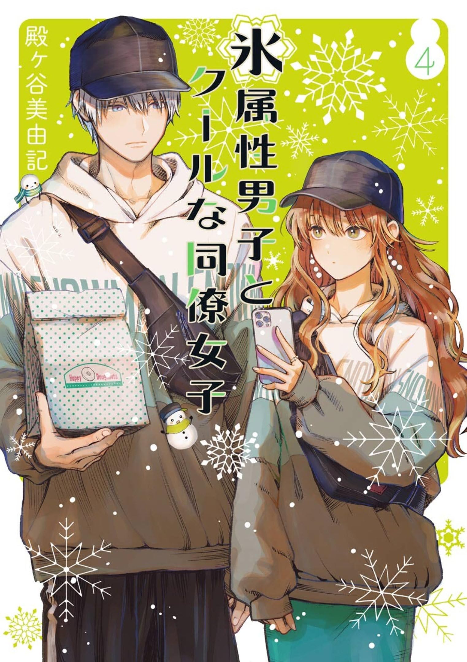 The Ice Guy and the Cool Girl 04