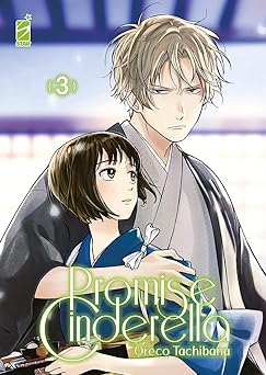 プロミス・シンデレラ [Promise Cinderella] book cover 3