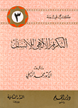 سلسلة كتب قيمة book cover 2