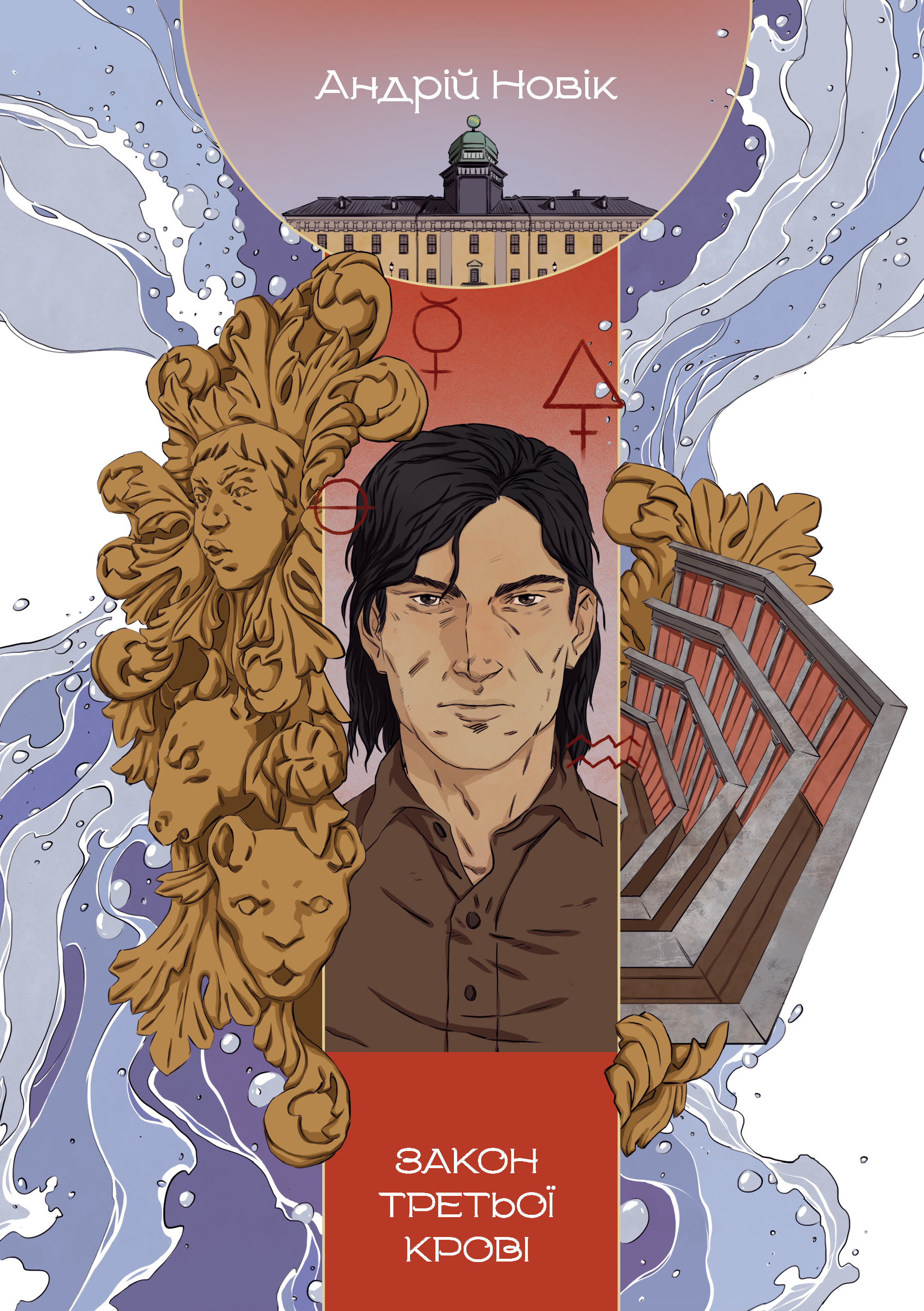 Книга змін book cover 2