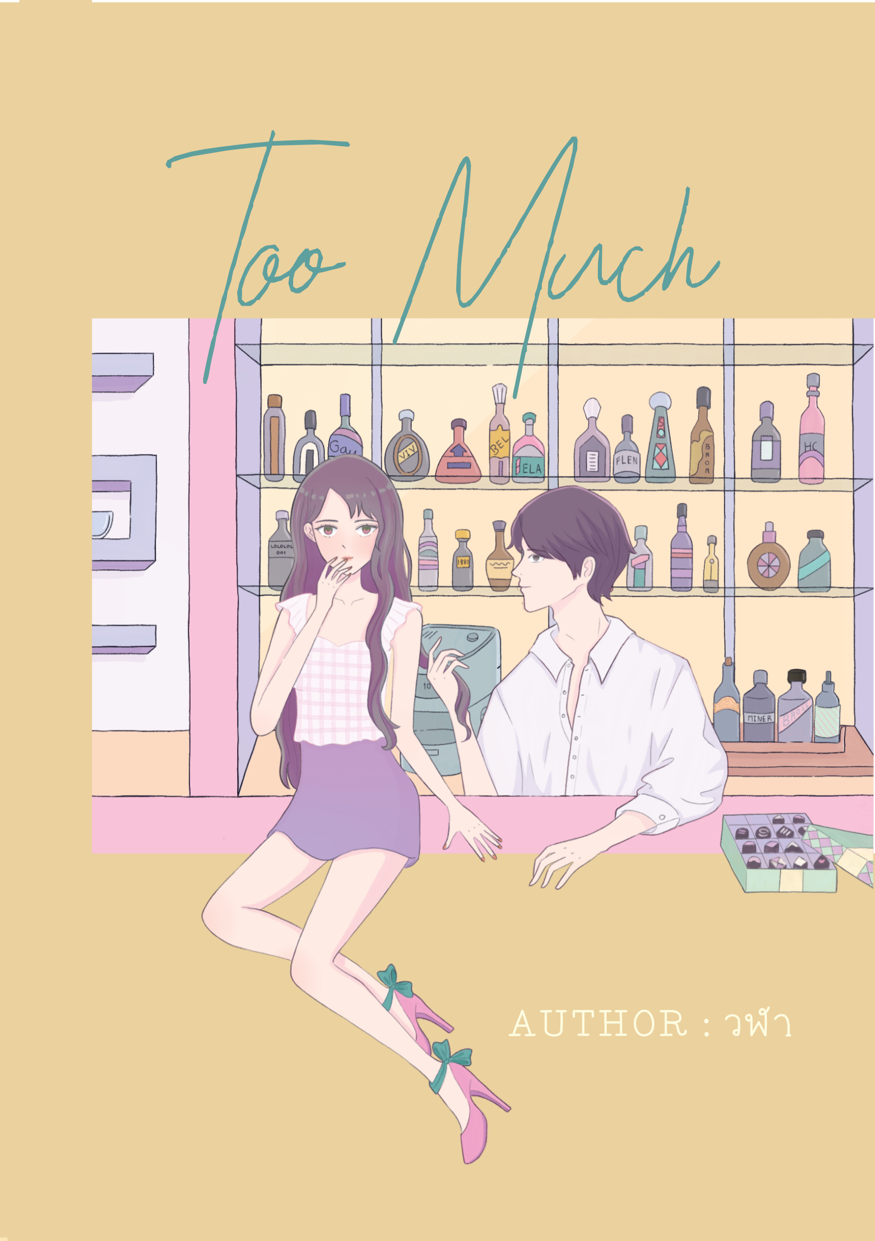 Too Much