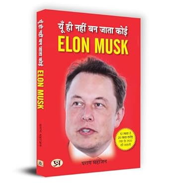 Yun Hi Nahin Ban Jata Koi Elon Musk "यूँ ही नहीं बन जाता कोई Elon Musk" Book In Hindi