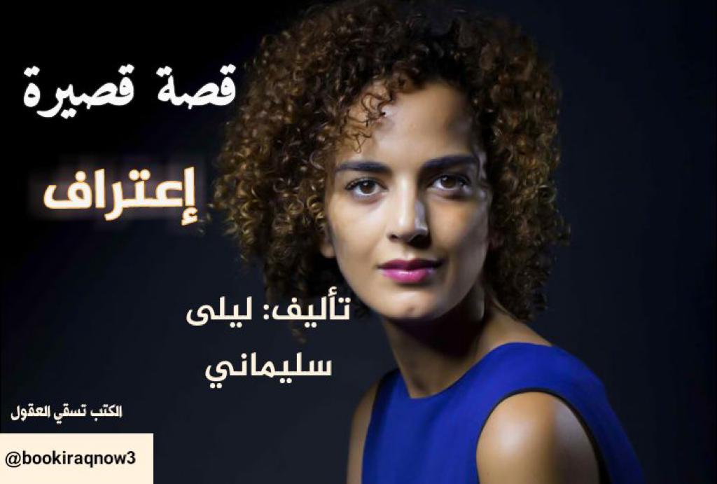 اعتراف book cover
