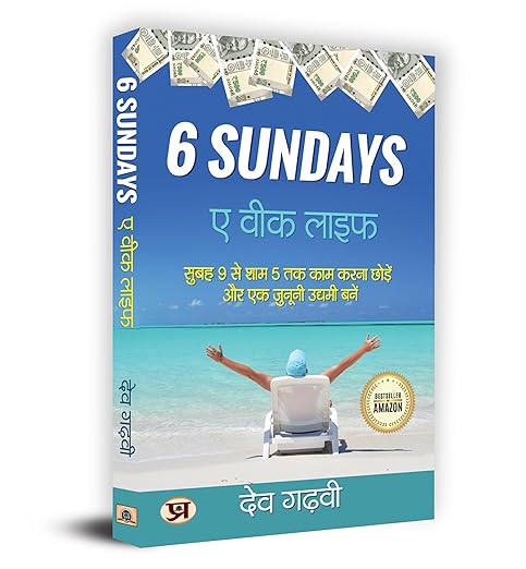 6 Sundays a Week Life