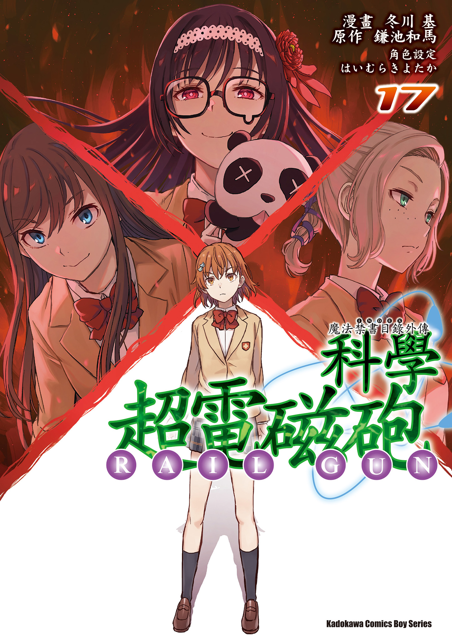 【レア】一番くじ とある魔術の禁書目録 とある科学の超電磁砲 ポスター とある」シリーズ、原作20周年記念!! TVアニメ＆劇場版『禁書