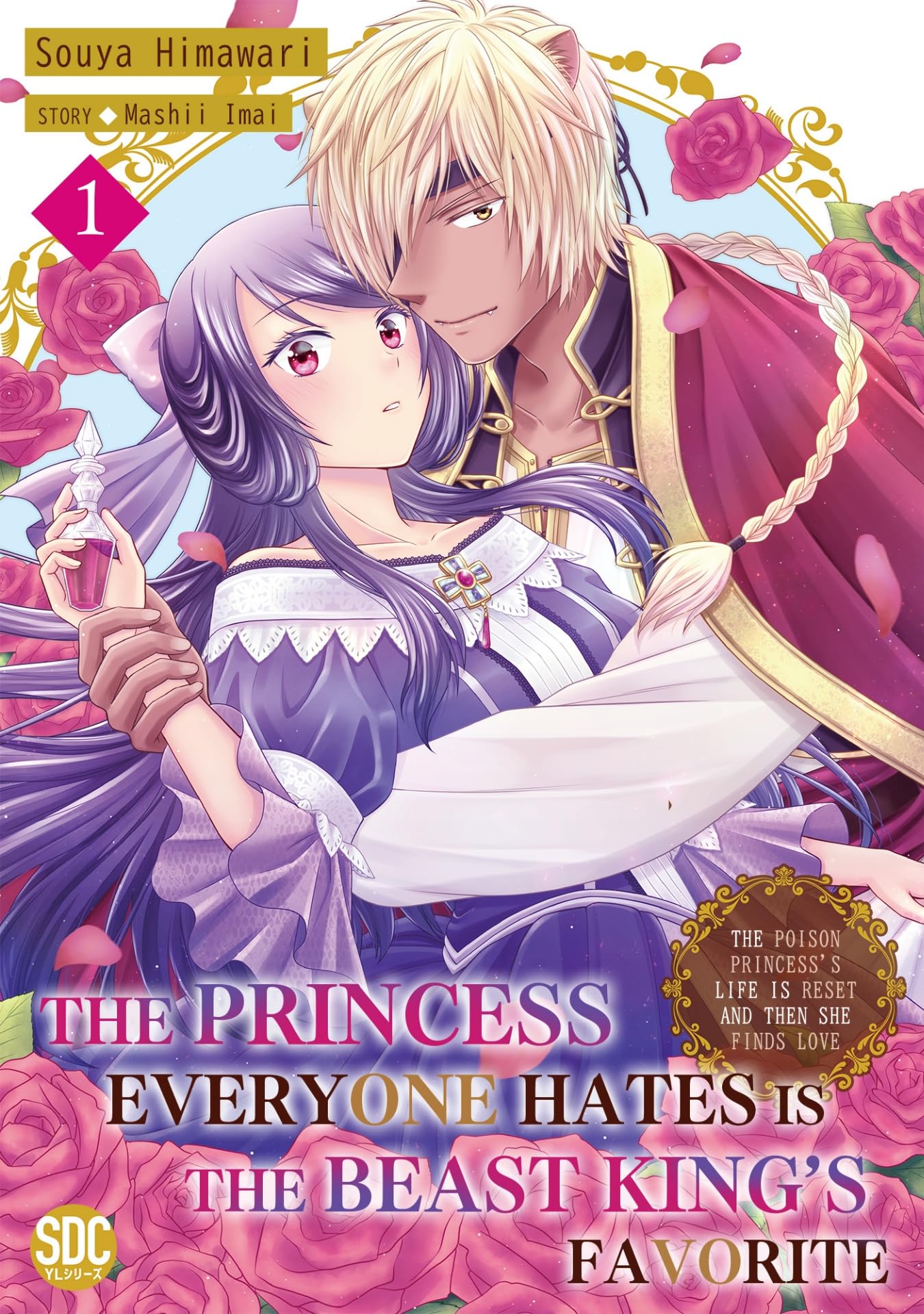 The Princess Everyone Hates is the Beast King's Favorite ~The Poison Princess's Life is Reset and then She Finds Love~ Volume 1