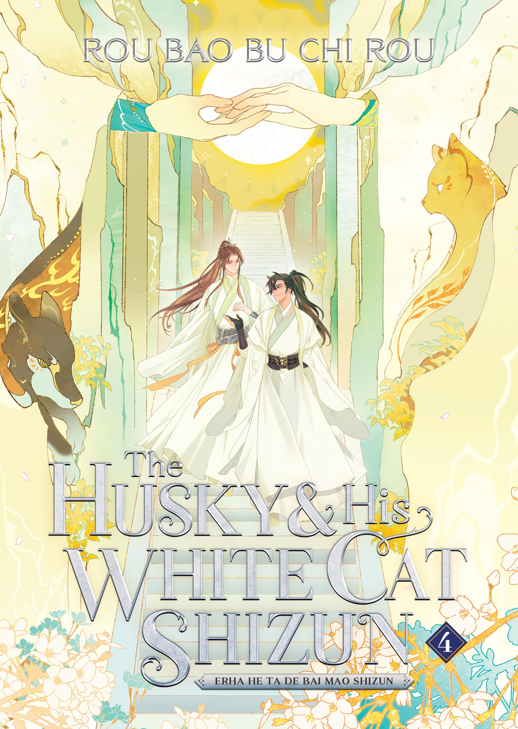 The Husky and His White Cat Shizun: Erha He Ta De Bai Mao Shizun (Novel) Vol. 4