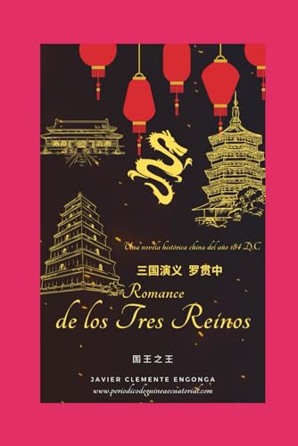 EL ROMANCE DE LOS TRES REINOS 三国演义 罗贯中 DE LUO GUANZHONG (中國史© HISTORY
