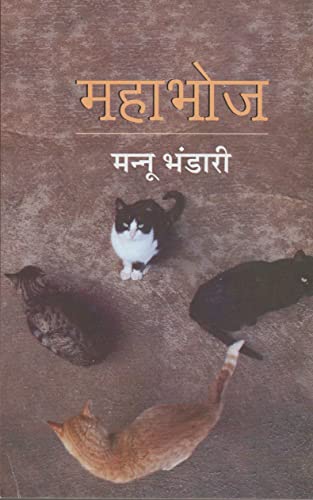 Mahabhoj