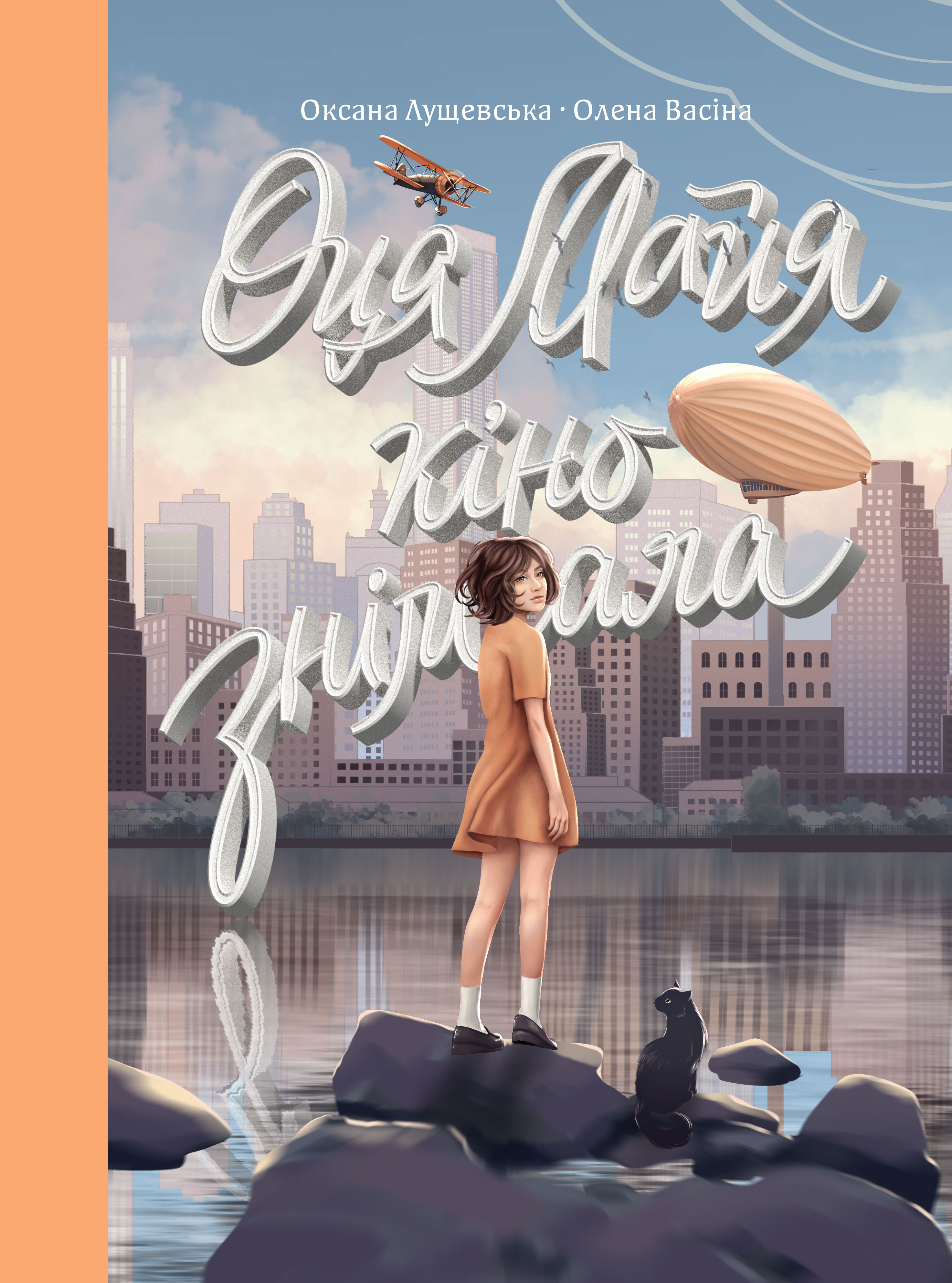 Оця Майя кіно знімала book cover