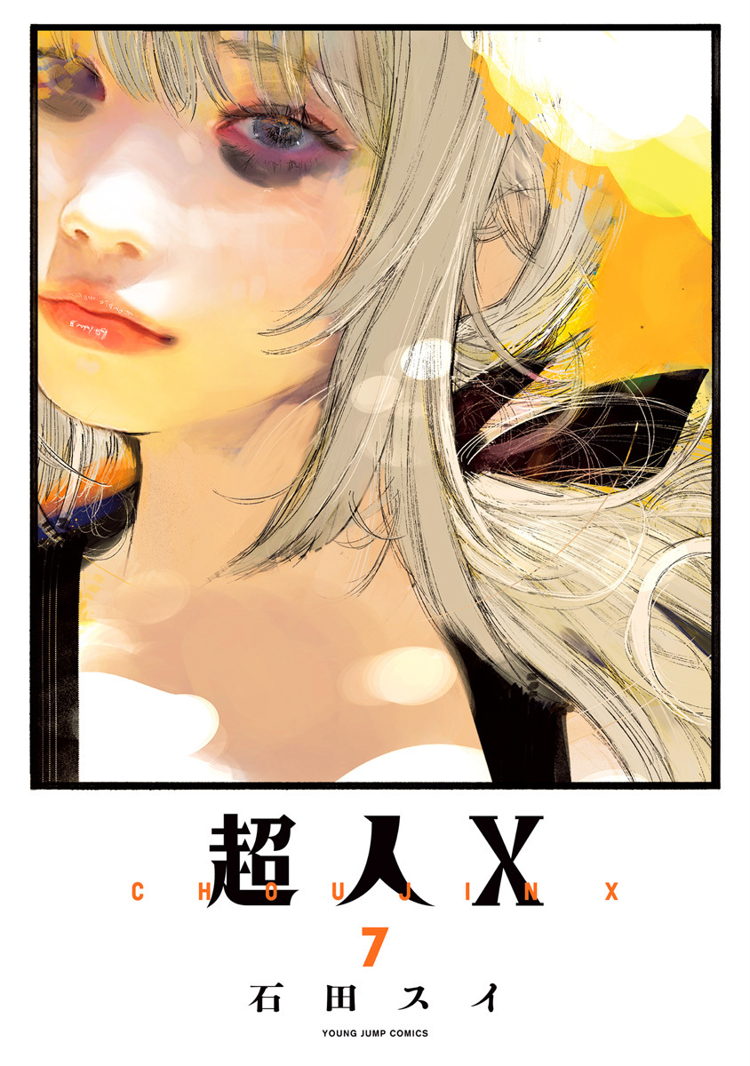 超人X 7 [Chōjin X 7]
