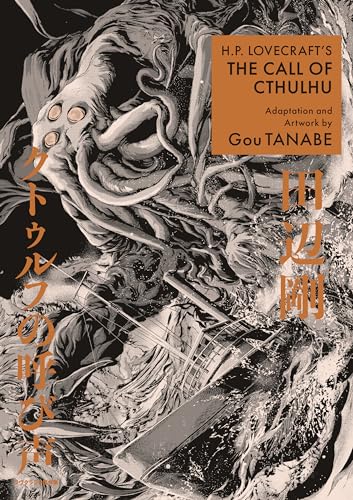 H.P. Lovecraft's The Call of Cthulhu book cover