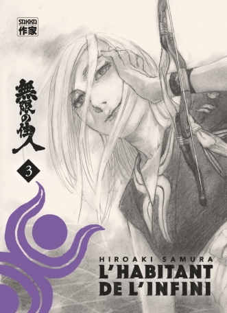 L'Habitant de l'infini - Tome 3