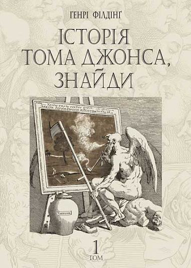 Tom Jones book cover