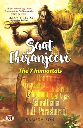 Saat Chiranjeevi: The 7 Immortals
