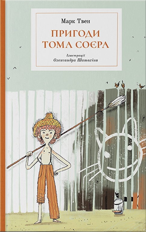 Пригоди s миколая