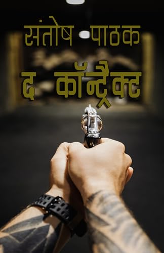 The Contract (thriller Book 10)