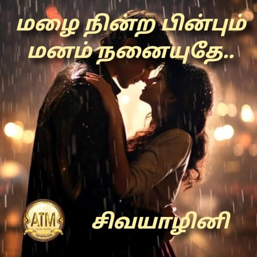 மழை நின்ற பின்பும் மனம் நனையுதே! : Mazhai Nindra Pinbum Manam Nanaiyudhey!
