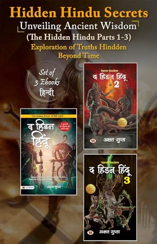 Hidden Hindu Secrets (द हिडन हिंदू: एक रोमांचक और रहस्यमय कहानी ...