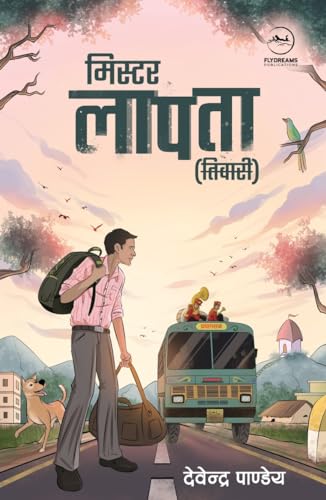 Mister Laapata | मिस्टर लापता