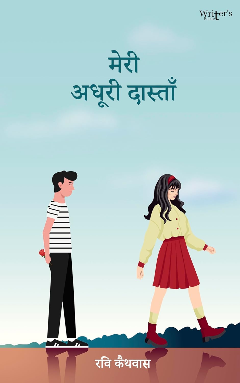 Meri Adhuri Dastaan