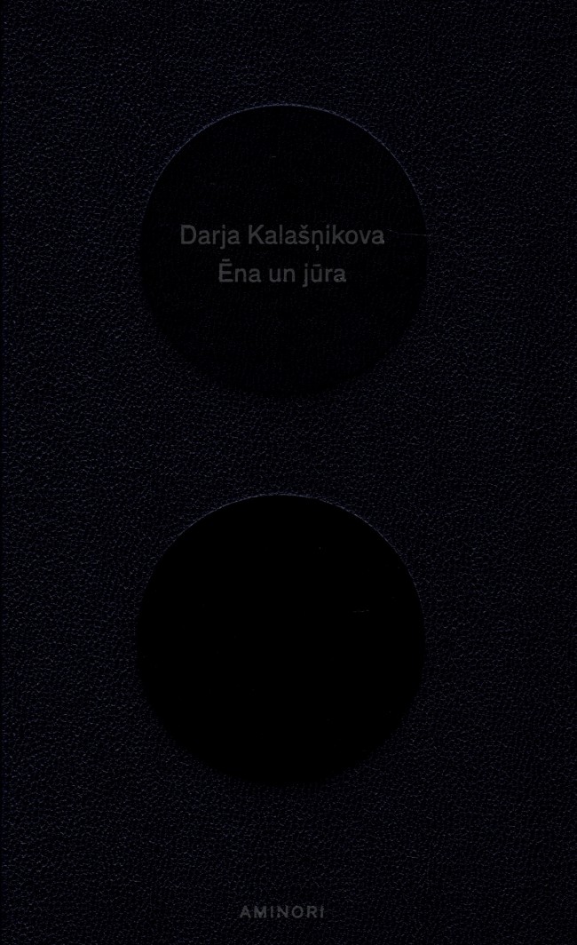 Ēna un jūra